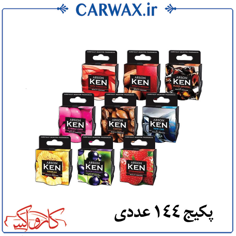 پکیج 144 تایی خوشبو کننده کنسروی آرئون Areon Ken پکیج 144 تایی خوشبو کننده کنسروی آرئون Areon Ken