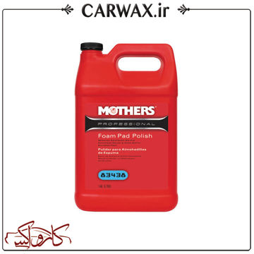 گالن پولیش نرم مادرز Mothers Professional Foam Pad Polish گالن پولیش نرم مادرز Mothers Professional Foam Pad Polish
