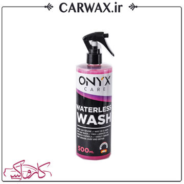 اسپری تمیزکننده و محافظت کننده بدنه خودرو اونیکس Onyx Care Waterless Wash 500ml