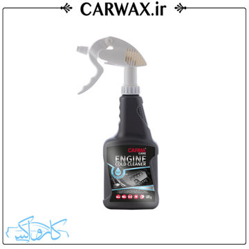 موتور شوي قليايي 500 میلی لیتری کارماکر Carma Care engine cold cleaner 500ml موتور شوي قليايي 500 میلی لیتری کارماکر Carma Care engine cold cleaner 500ml