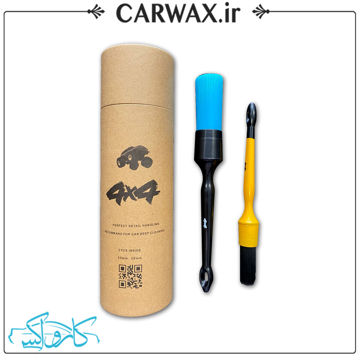 Car Detailing Brush 4*4 پک دو عددی برس و فرچه صفرشویی و دیتیلینگ خودرو